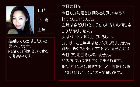 結婚しても恋はしたいと思っています。内緒でお付き合いできる方を募集中です。