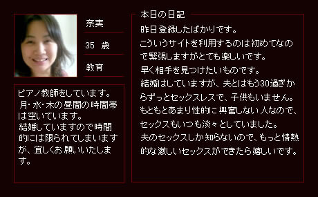 ピアノ教師をしています。月・水・木の昼間の時間帯は空いています。結婚していますので時間的には限られてしまいますが、宜しくお願いします。