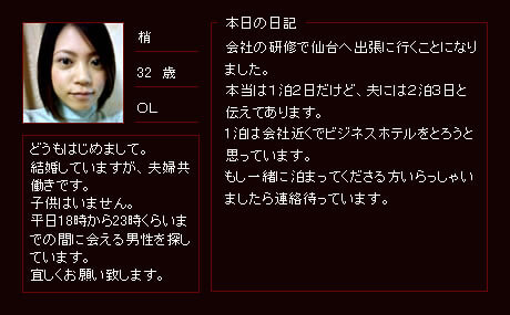 どうもはじめまして。結婚していますが、夫婦共働きです。子供はいません。平日18時から23時くらいまでの間に会える男性を探しています。宜しくお願いします。